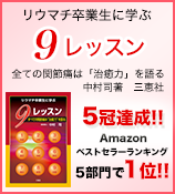 9レッスン
