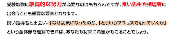 日本東洋医学財団の見解