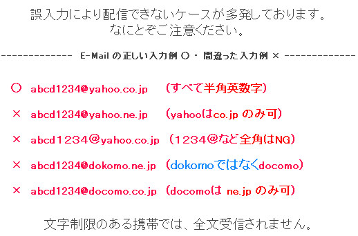 無料メールセミナー